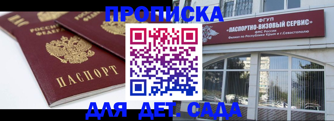 временная регистрация для школы в Ханты-Мансийске