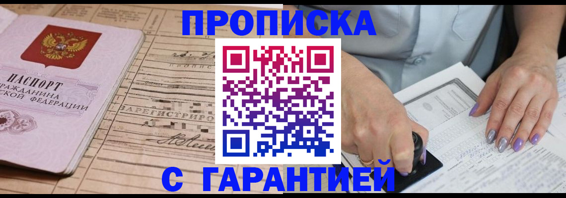 временная регистрация адрес в Ханты-Мансийске