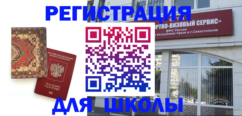 временная регистрация недорого в Ханты-Мансийске