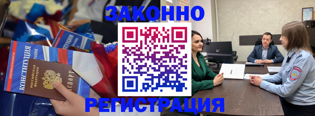 прописка 2025 в Ханты-Мансийске